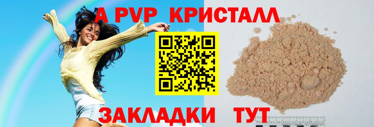 Alfa_PVP VHQ Новокуйбышевск