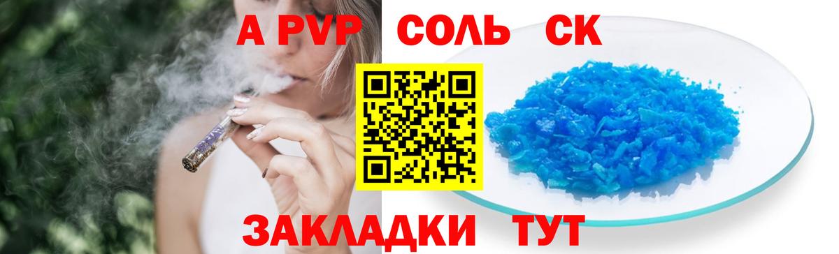 Новокуйбышевск  A PVP VHQ  Alpha PVP СК КРИС  Вход с VPN  A-PVP крисы CK 