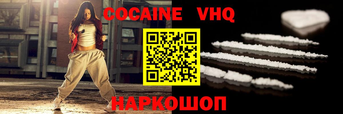 COCAIN 97% Новокуйбышевск