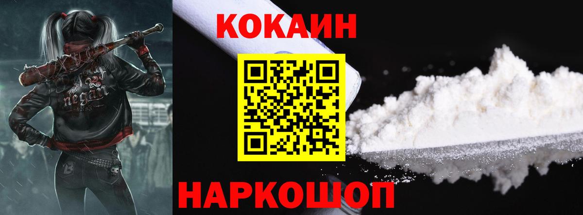 Кокаин VHQ  КОКАИН Колумбийский  Новокуйбышевск  Вход с VPN 