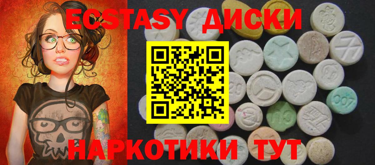 Ecstasy Punisher  Вход с VPN  Новокуйбышевск  Экстази  Ecstasy mix 