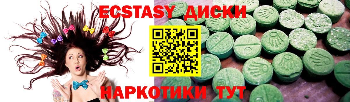 ЭКСТАЗИ 250 мг Новокуйбышевск