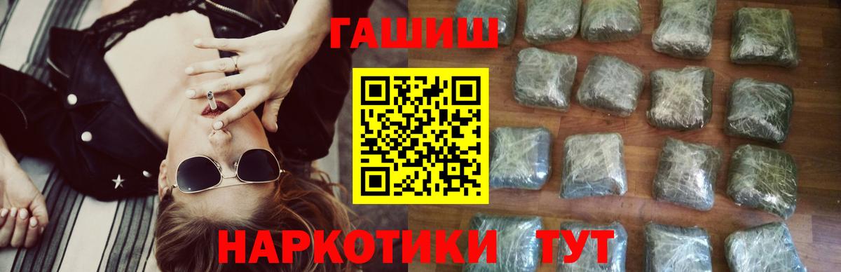 ГАШИШ индика сатива  Вход с VPN  наркошоп  Гашиш AMNESIA HAZE  Новокуйбышевск  ГАШ 