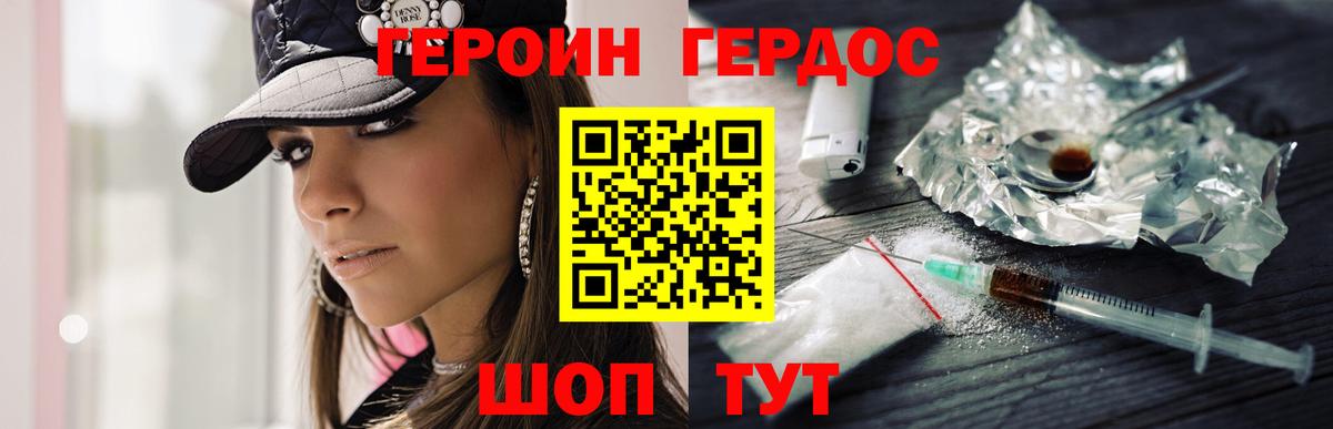 Героин Афган  Вход с VPN  Новокуйбышевск 