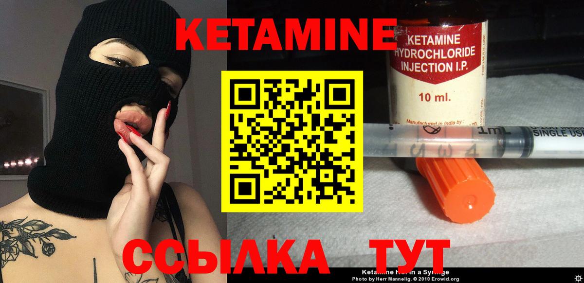 Кетамин ketamine  КЕТАМИН VHQ  Вход с VPN  Новокуйбышевск 