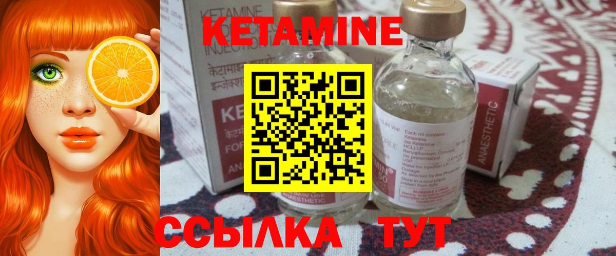 Кетамин ketamine Новокуйбышевск
