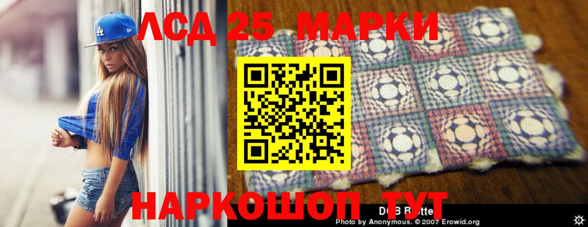 Лсд 25 экстази кислота Новокуйбышевск