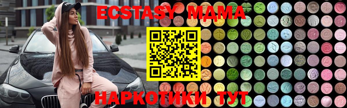 Новокуйбышевск  МДМА молли  Вход с VPN  MDMA кристаллы 