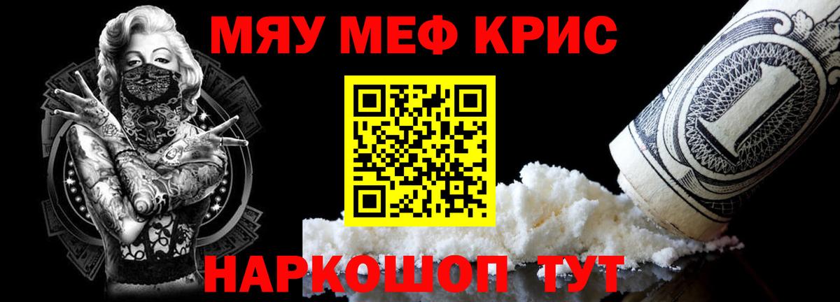 Новокуйбышевск  МЯУ-МЯУ mephedrone  Мефедрон VHQ  МЯУ-МЯУ  Вход с VPN 