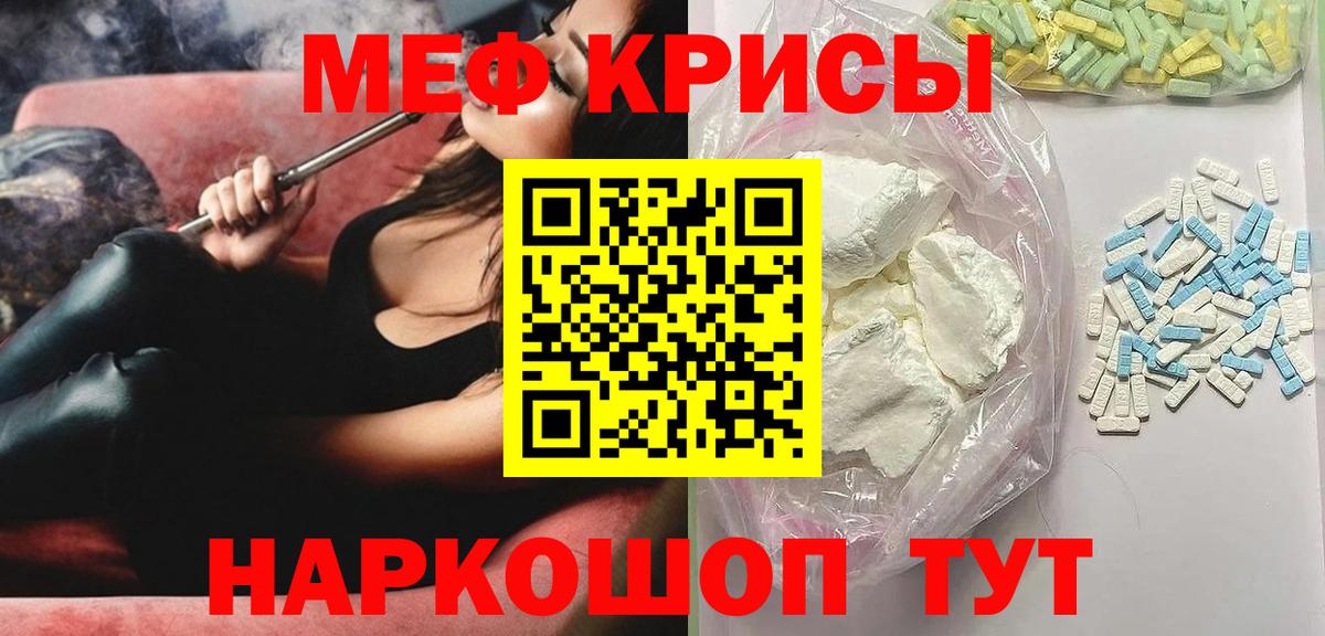 Меф мяу мяу Новокуйбышевск