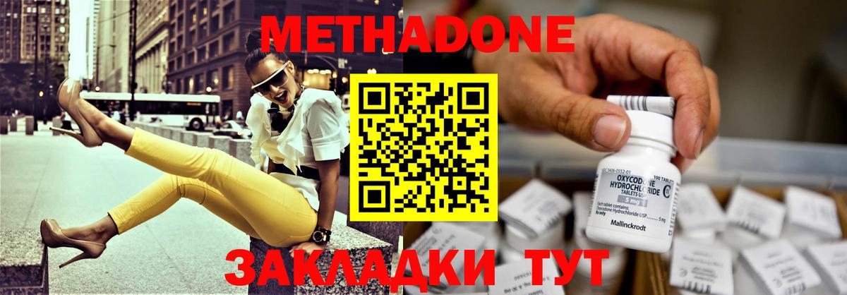 Новокуйбышевск  сайты даркнета Telegram  Метадон мёд  Вход с VPN  МЕТАДОН белоснежный 