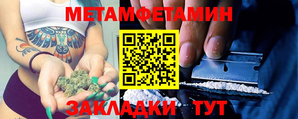 МЕТАМФЕТАМИН пудра  МЕТАМФЕТАМИН  Новокуйбышевск  Вход с VPN 
