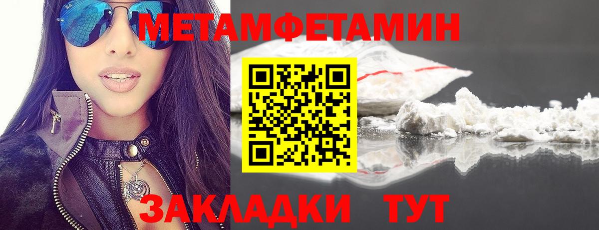 Метамфетамин кристалл Новокуйбышевск