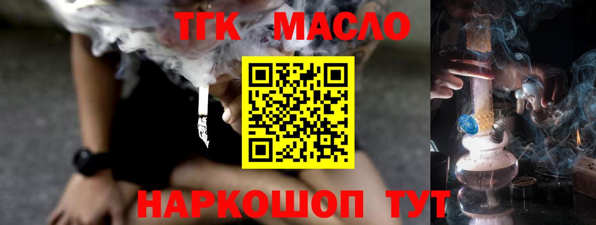 Дистиллят ТГК жижа  Вход с VPN  Новокуйбышевск 