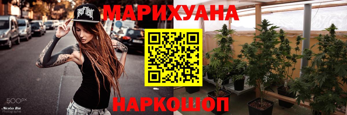 МАРИХУАНА MAZAR  Бошки марихуана SATIVA & INDICA  Бошки Шишки план  Новокуйбышевск  Вход с VPN  Конопля ГИДРОПОН 